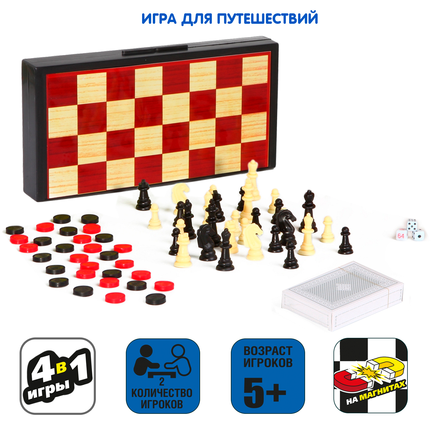 Настольная игра Bondibon Шашки шахматы нарды карты - фото 4