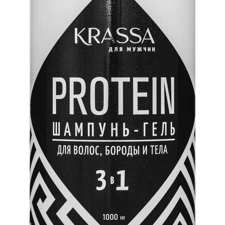 Шампунь KRASSA 1000 мл