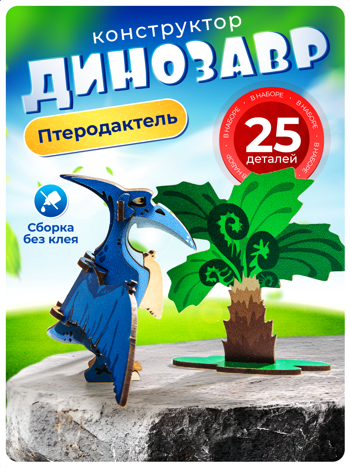 Конструктор ГРАТ деревянный - фото 1