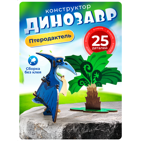 Конструктор ГРАТ деревянный