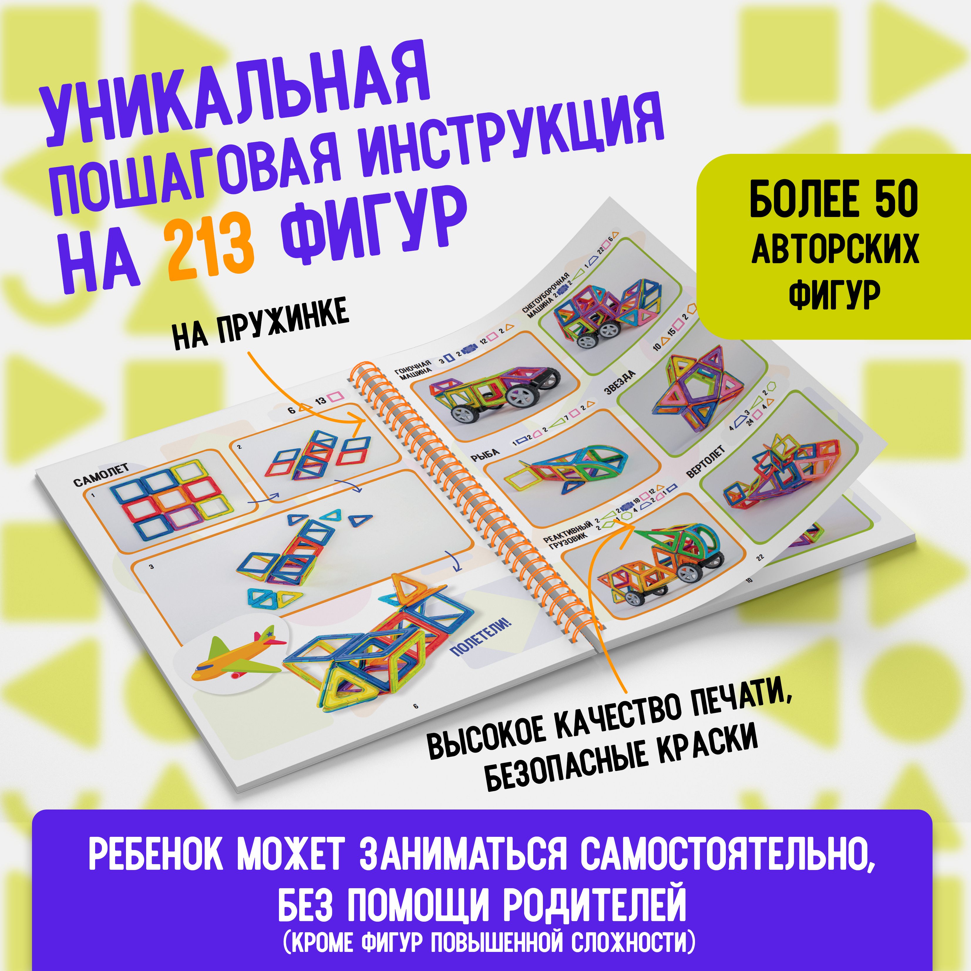 Конструктор АРТЕЛОГИКА Конструктор магнитный - фото 3