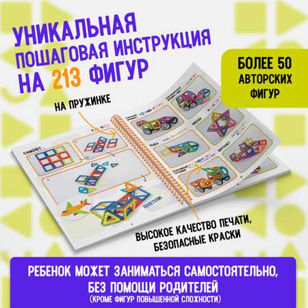 Конструктор АРТЕЛОГИКА Конструктор магнитный