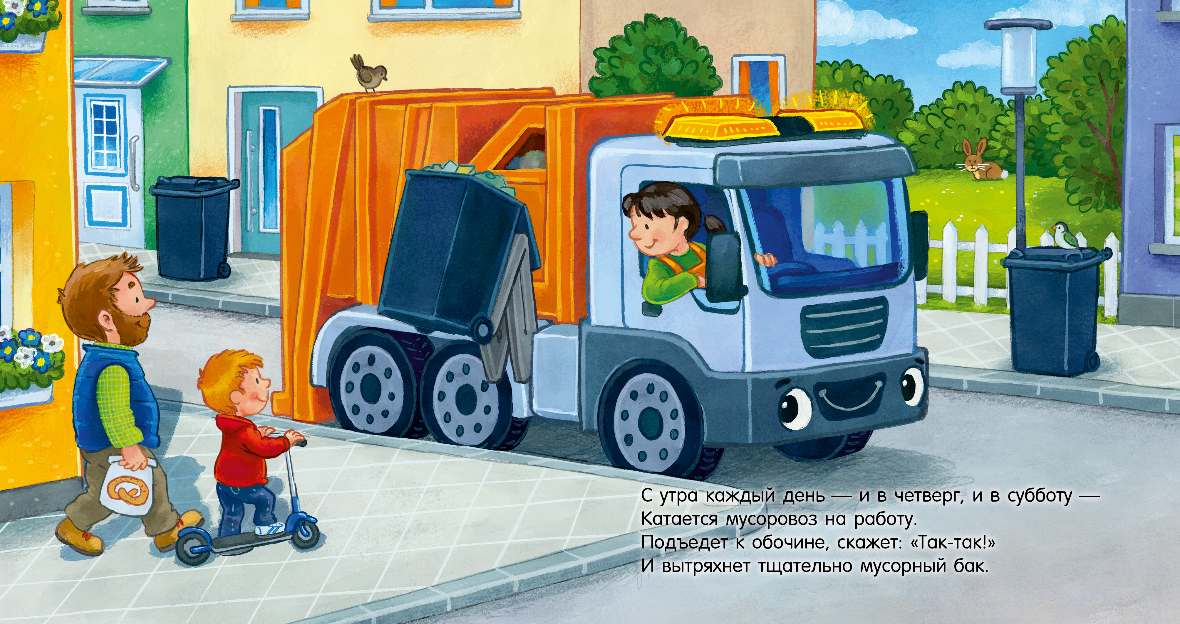 Книга Clever Спокойной ночи полицейская машинка! - фото 2