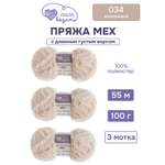 Пряжа для вязания Люблю Вязать 100г 55м 3шт