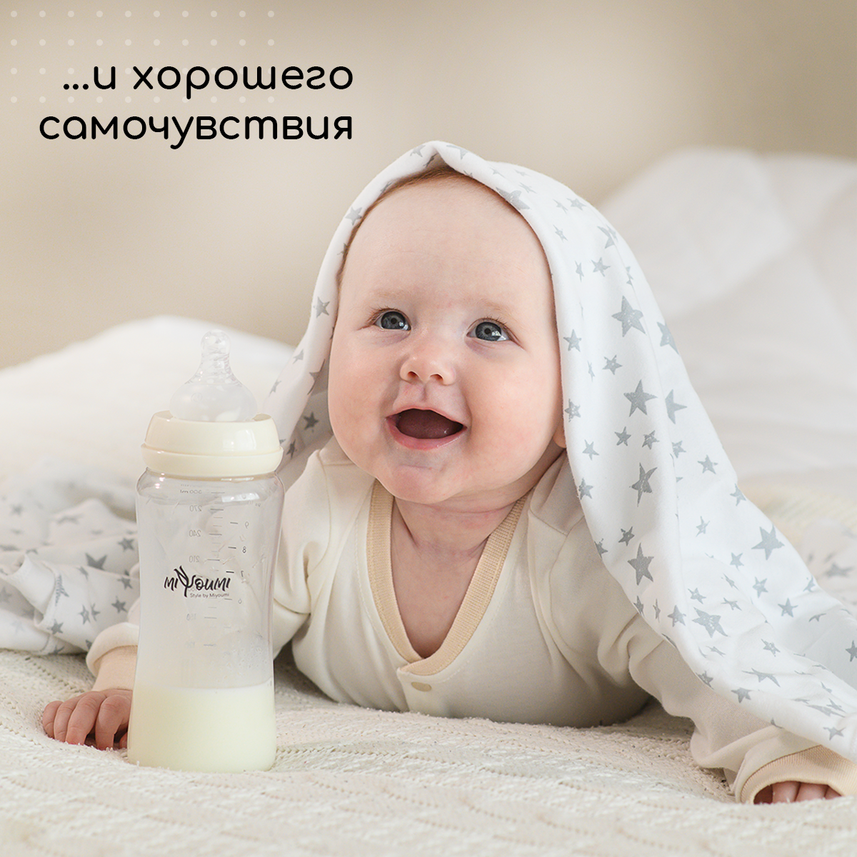 Бутылочка Miyoumi Anti-Colic 300 мл 1 шт. - фото 4