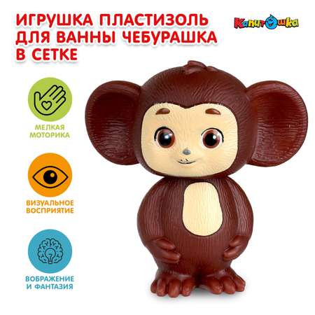 Игрушка Играем вместе Чебурашка