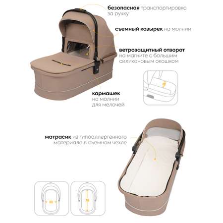 Коляска 3в1 JOVOLA Pepper темно-беж коричневый