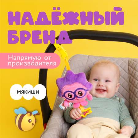 Игрушка Мякиши подвеска Малышарики Ёжик