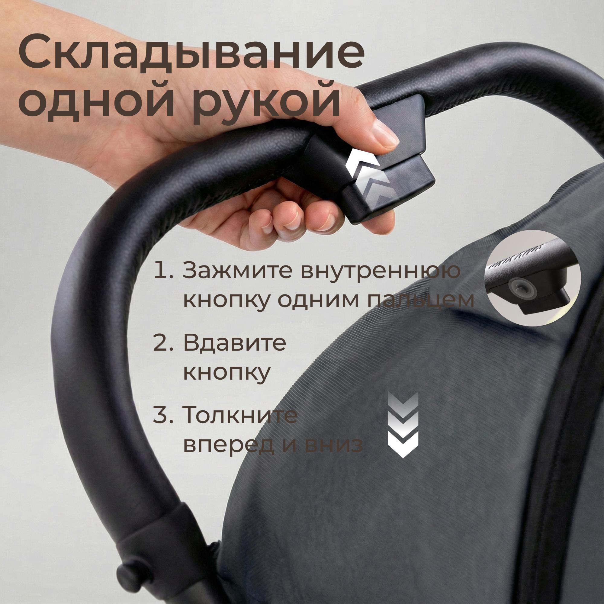 Коляска прогулочная UNIX Kids Vento с нагрузкой до 22 кг черный - фото 6
