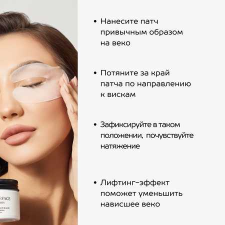 Патчи GraceFACE