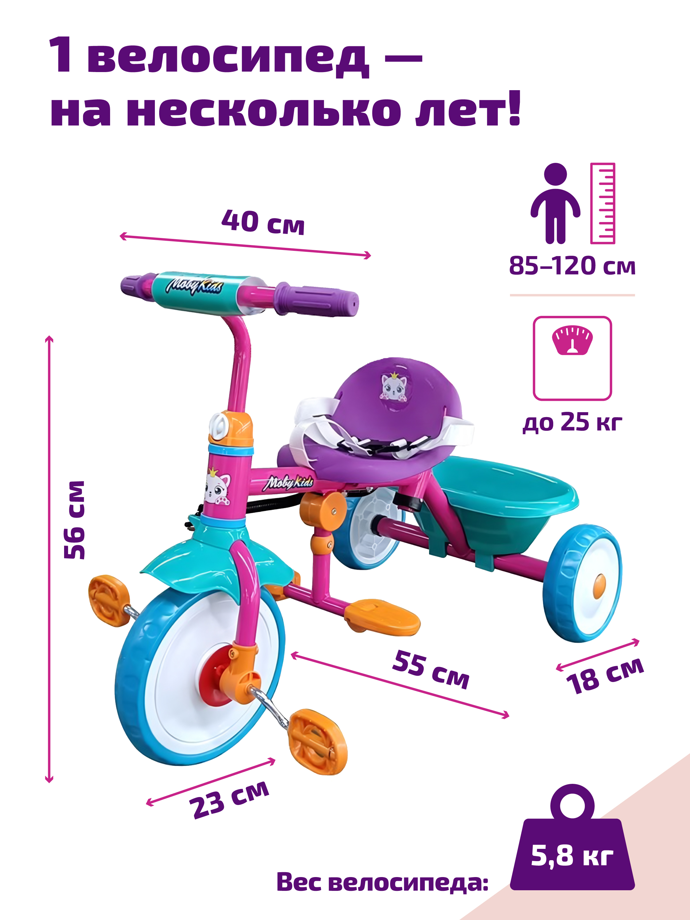 Трехколесный велосипед Moby kids 8 дюймов - фото 7
