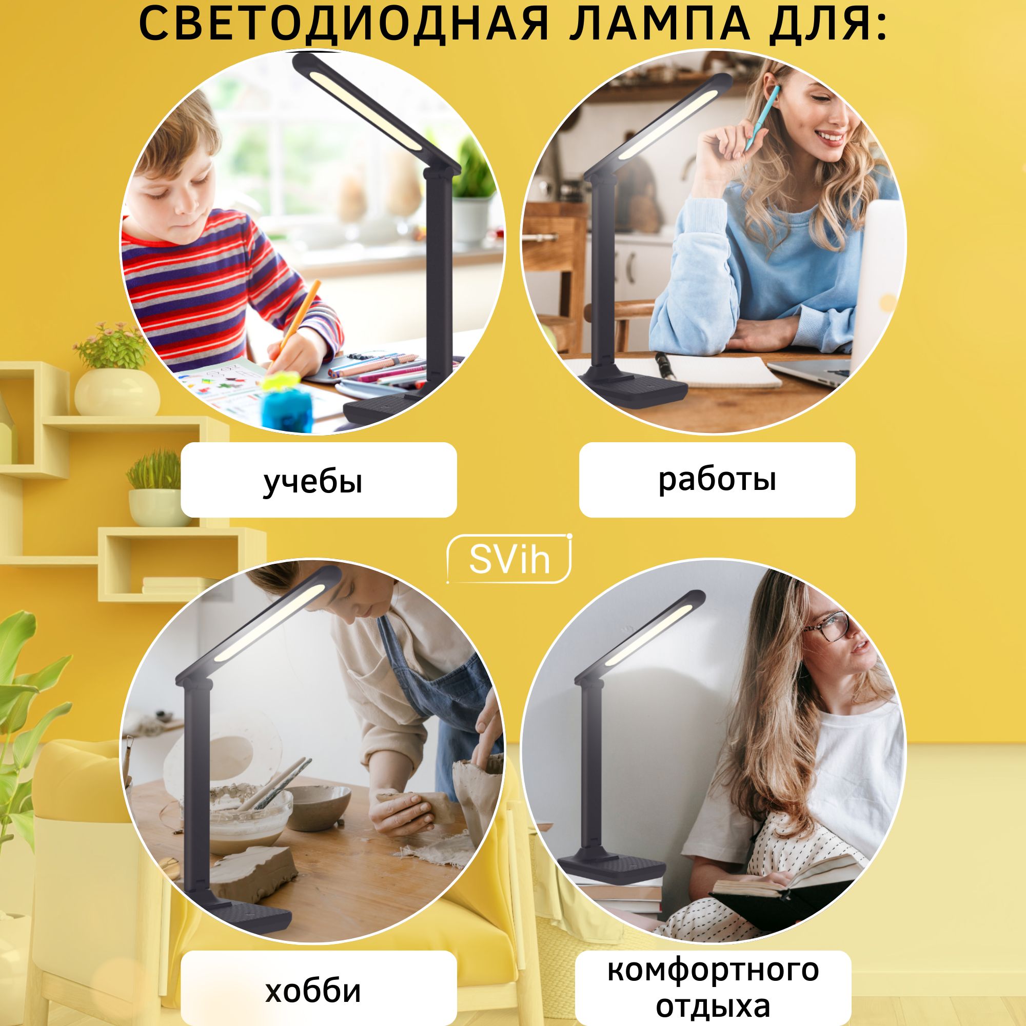 Лампа настольная аккумуляторная SVih светодиодная черная 5Вт 260Лм - фото 8