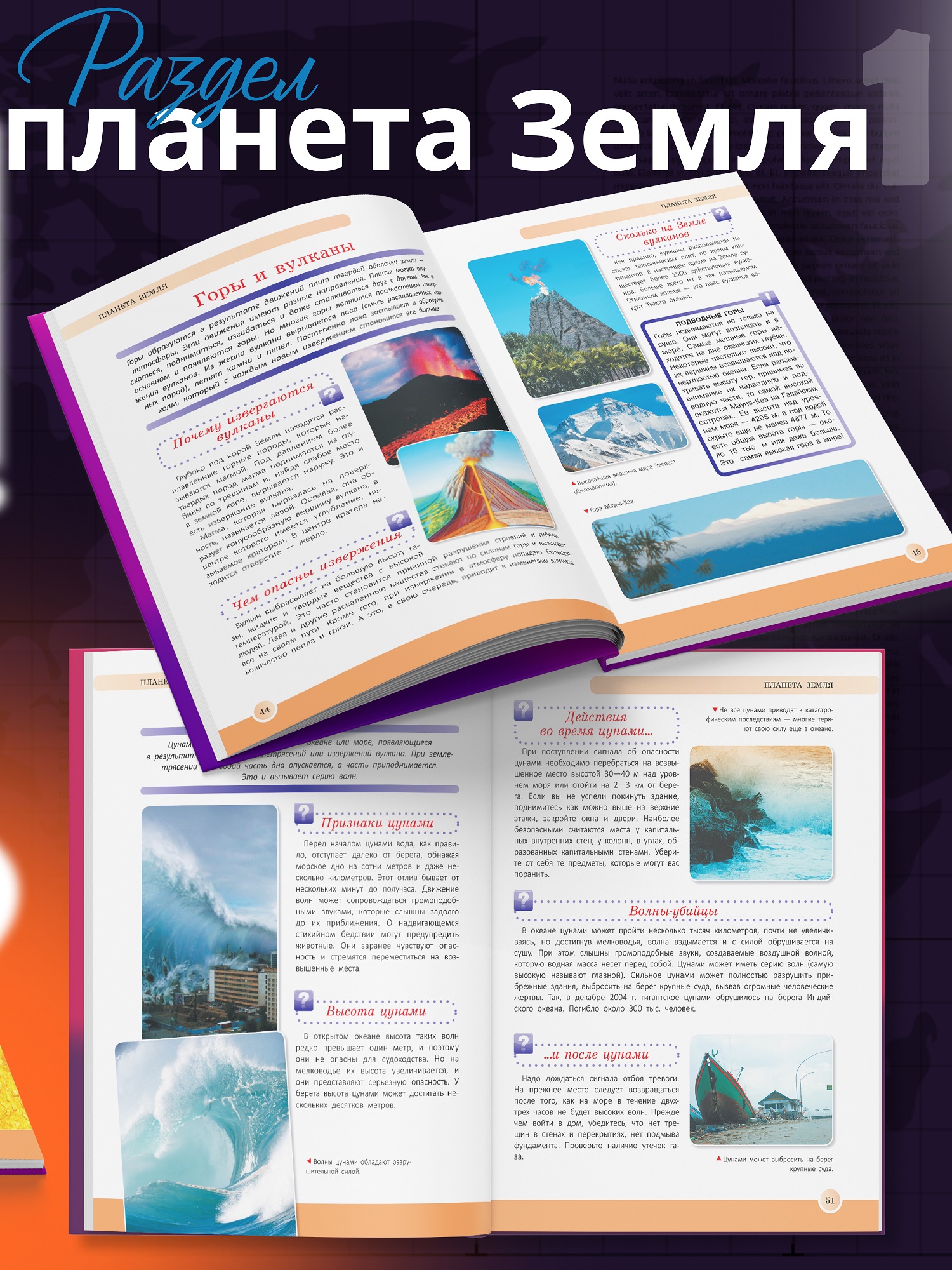 Книга для детей Харвест Новейшая энциклопедия школьника - фото 5