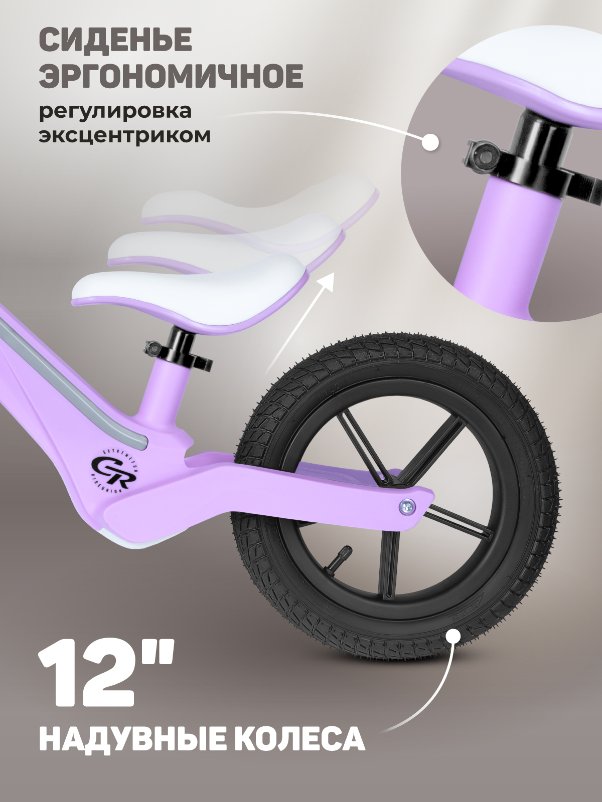 Двухколесный беговел CITYRIDE 12 дюймов - фото 4