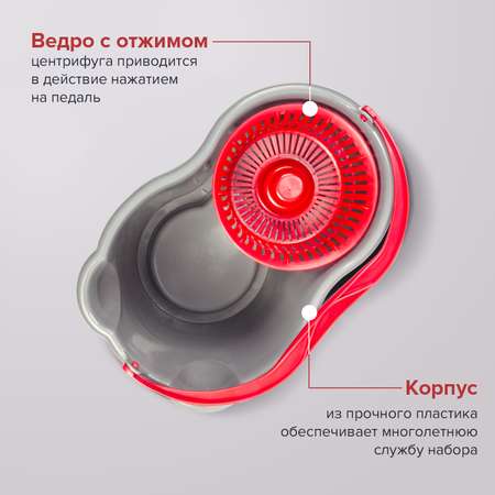 Набор для уборки Лайма ведро 14л/7л с отжимом и педалью швабра с 2 круглыми насадками микрофибры