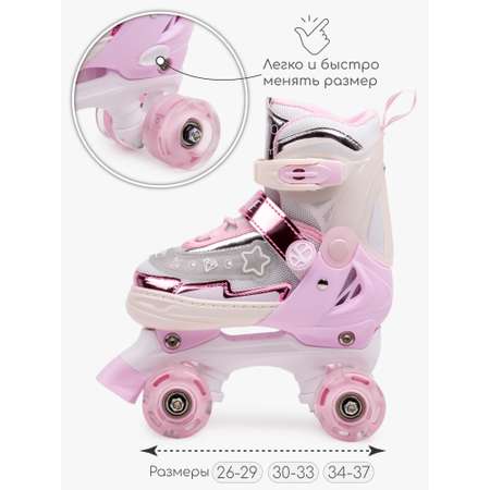 Роликовые коньки Amarobaby M 30-33