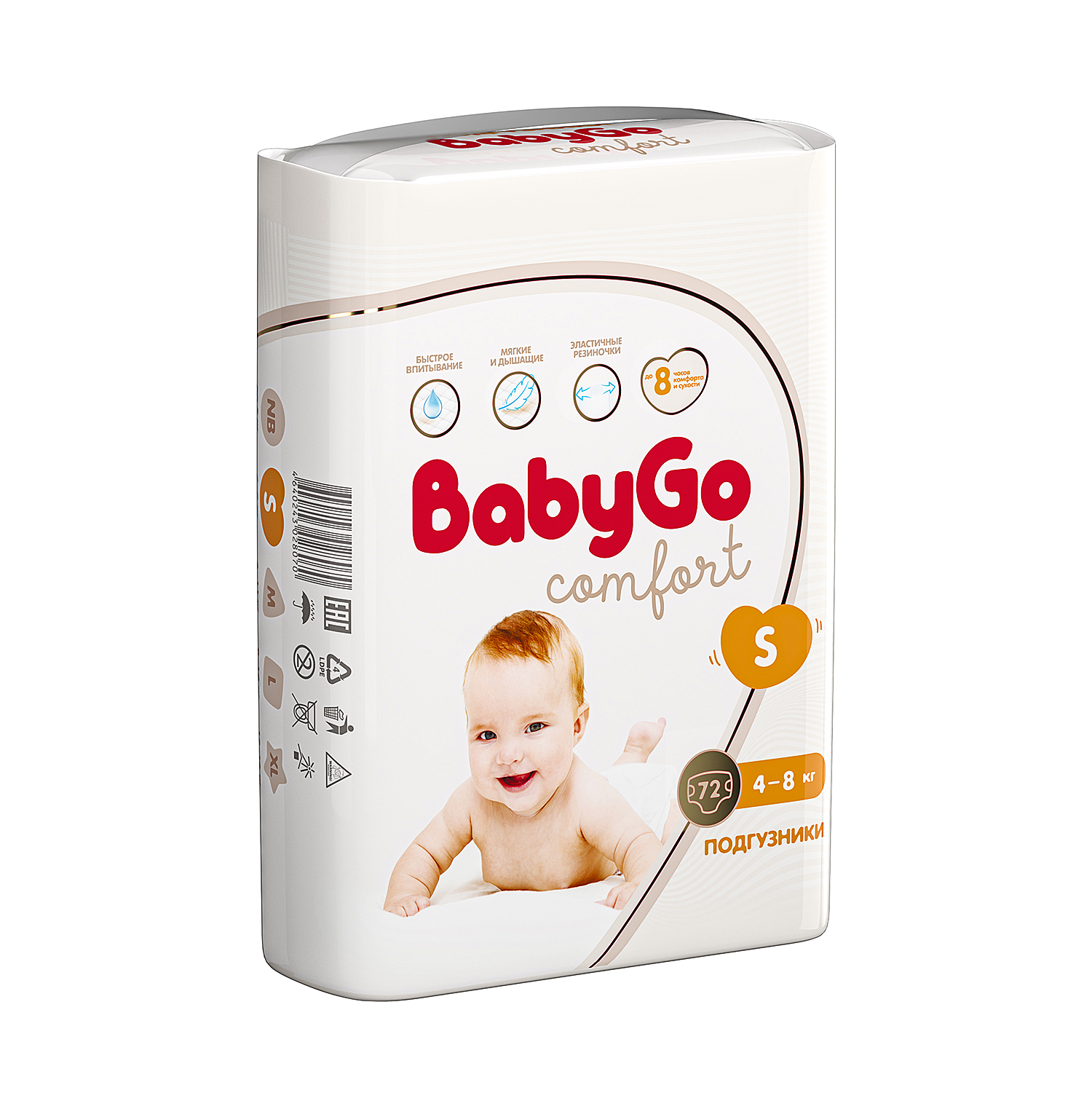Подгузники BabyGo Comfort S (4-8 кг) 72 шт. - фото 9