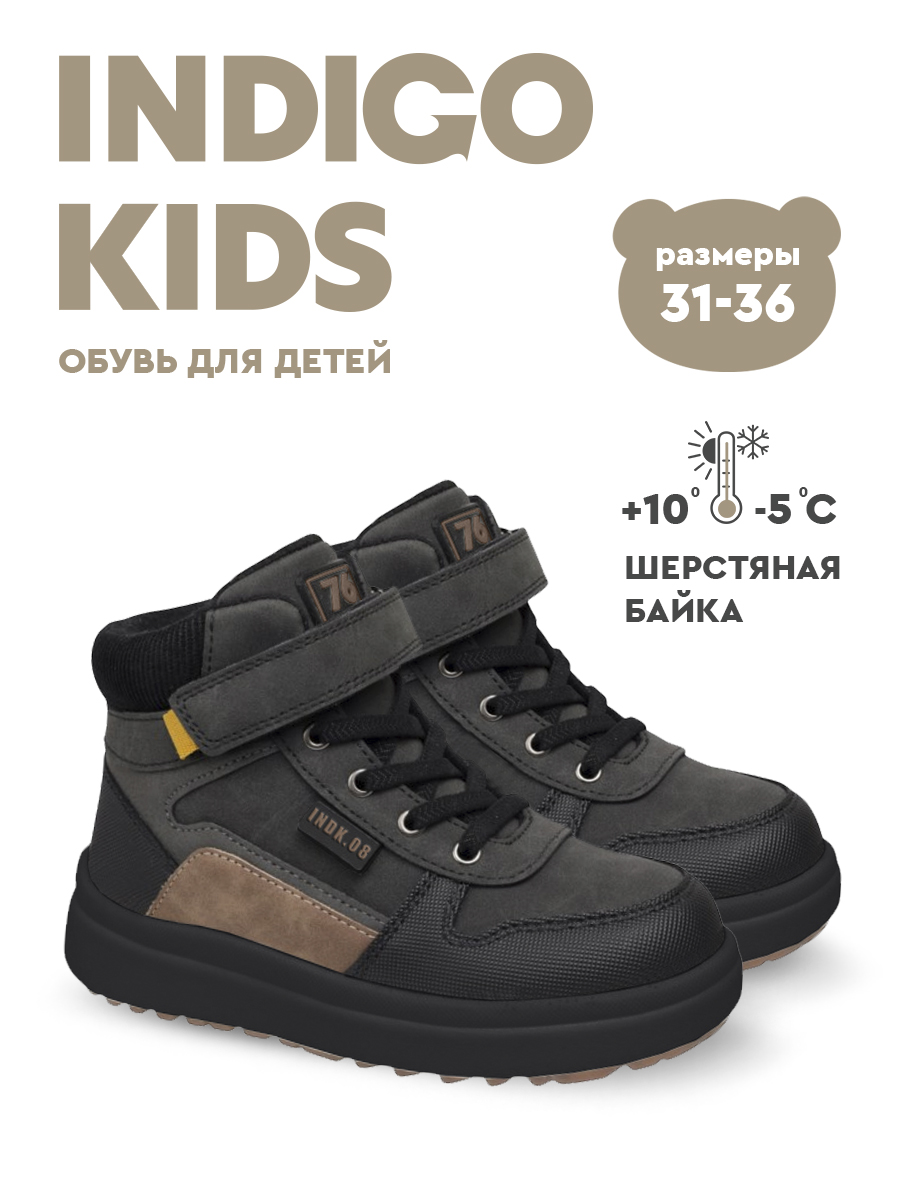Ботинки Indigo kids 55-0770D - фото 2