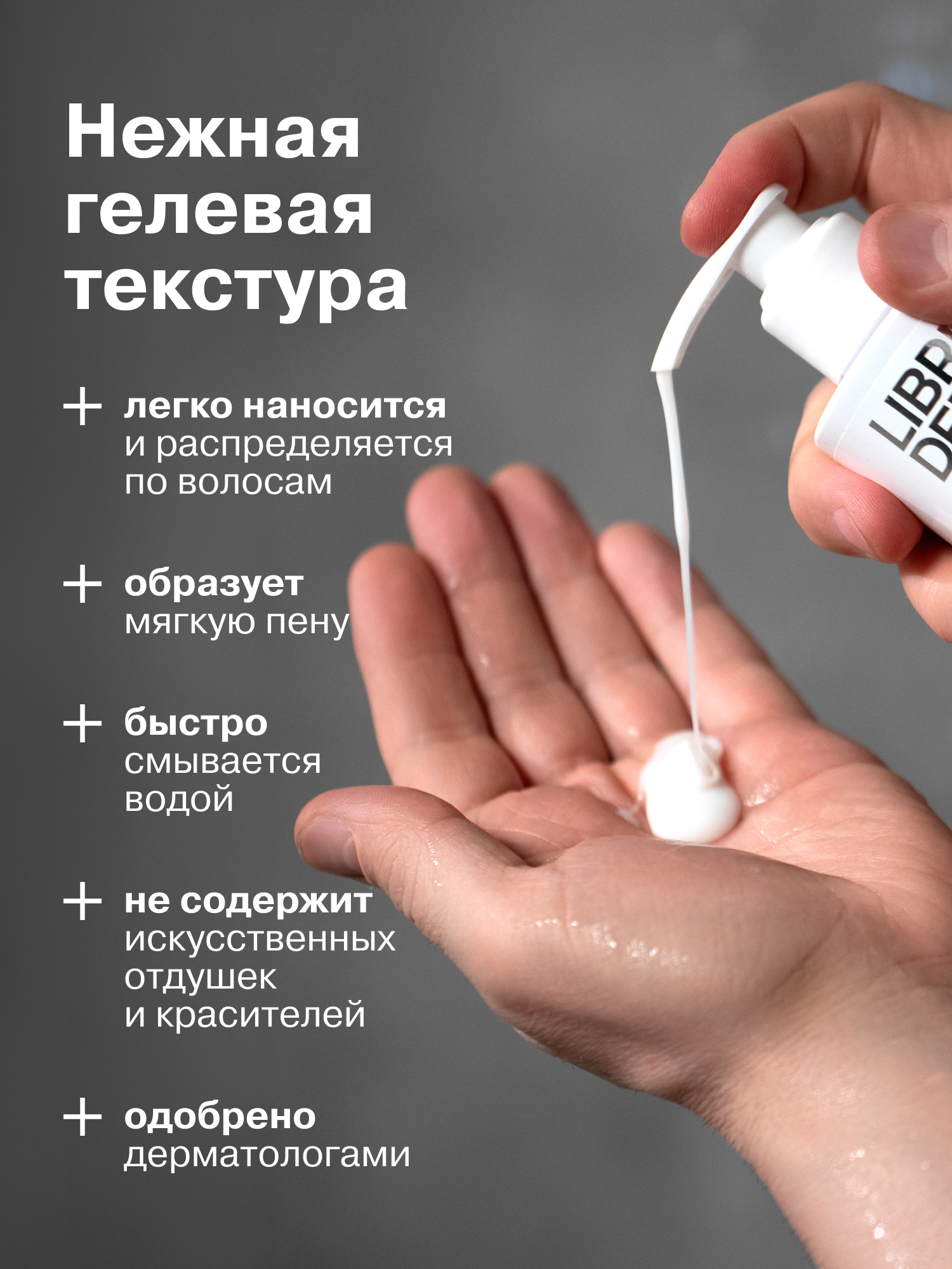 Шампунь Librederm 250 мл - фото 5