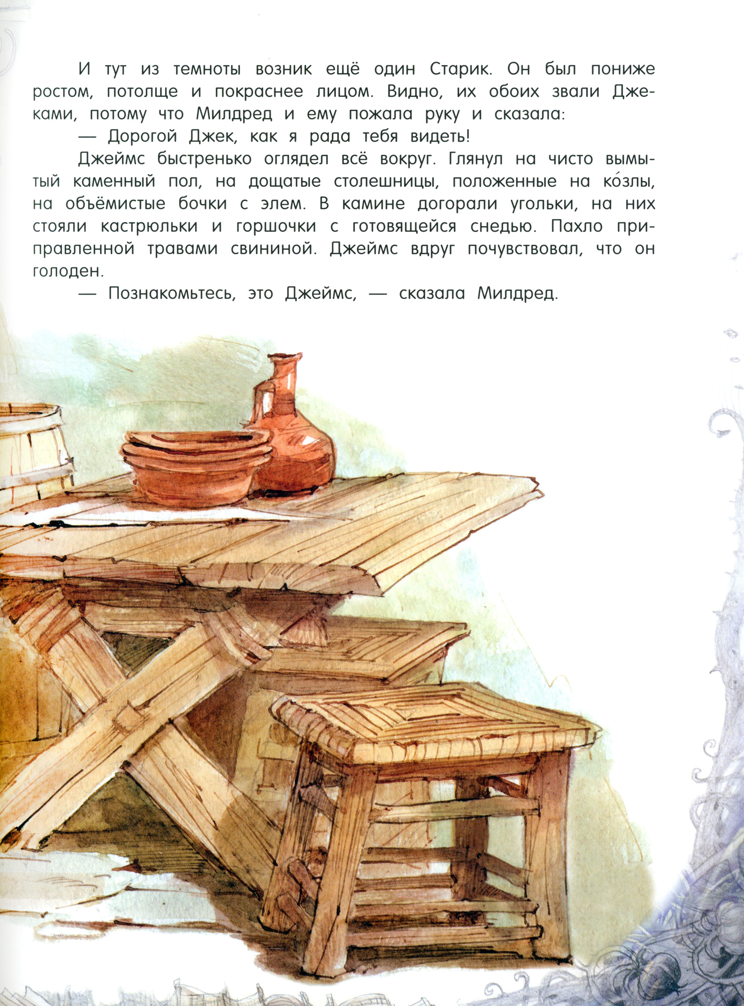 Книга Лабиринт Великанов больше нет? - фото 7