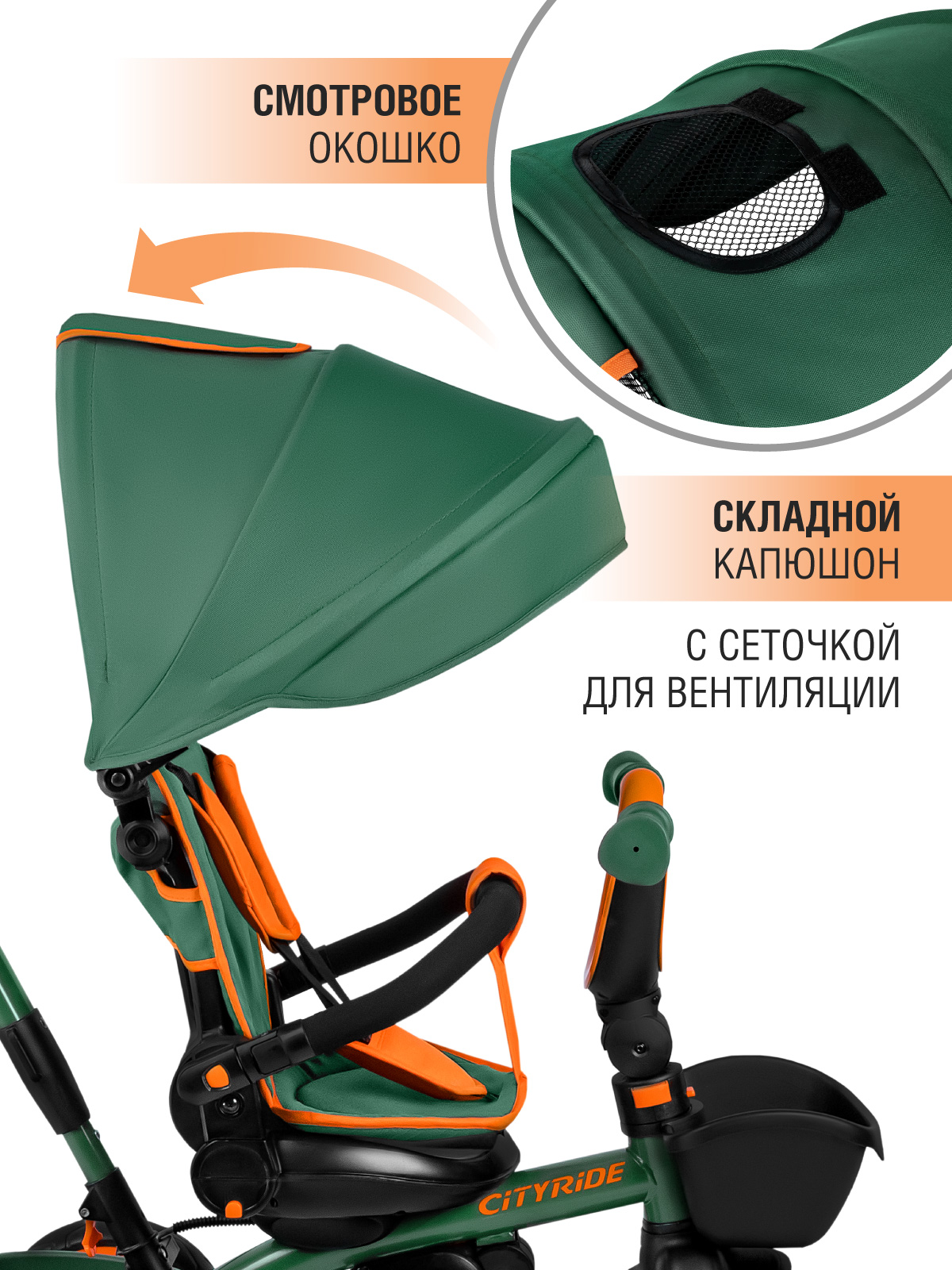 Трехколесный велосипед CITYRIDE - фото 9