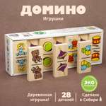 Настольная игра Томик Домино Игрушки 28 деталей