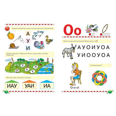 Книга Махаон Логопедический букварь. Учимся писать. Комплект из 2-х книг.
