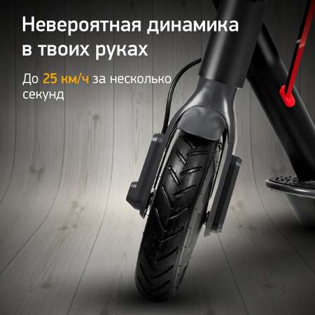 Электросамокат Digma HF8.5-4 черный