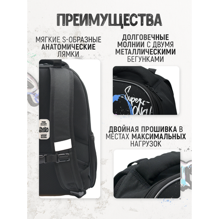Ранец ПАНДАРОГ Граффити