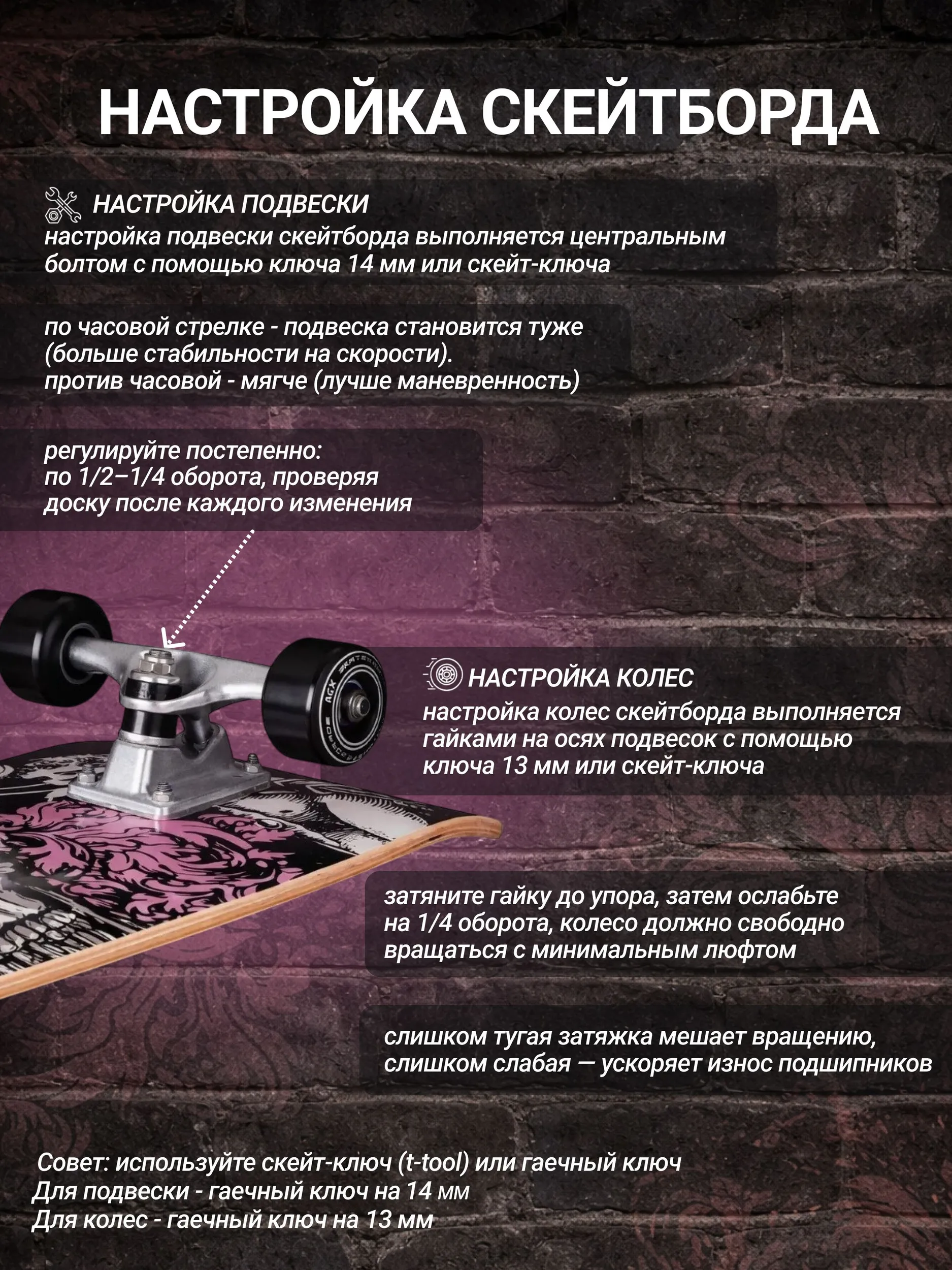 Скейтборд RGX - фото 5