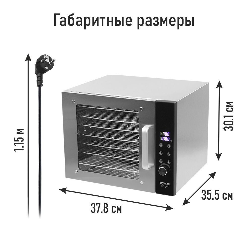 Дегидратор STINGRAY ST-FD708A - фото 27