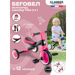 Велосипед-беговел Globber