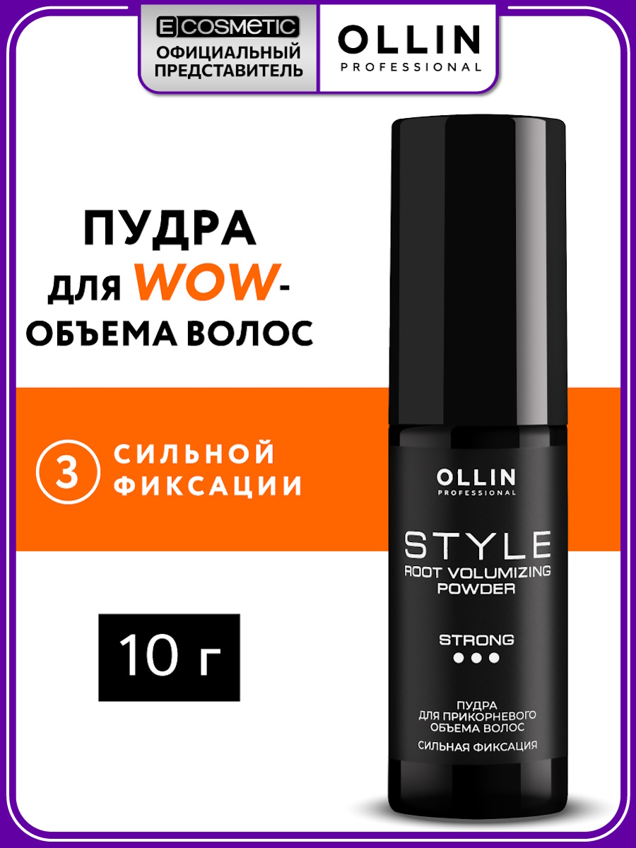 Пудра для создания объема Ollin Style сильной фиксации 10 г - фото 1