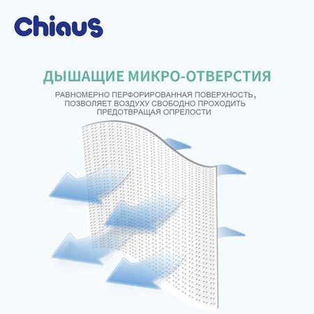 Трусики Chiaus XL (13-18 кг) 88 шт.