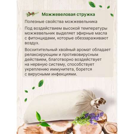 Валик с травами для бани и сауны, 35х9 см
