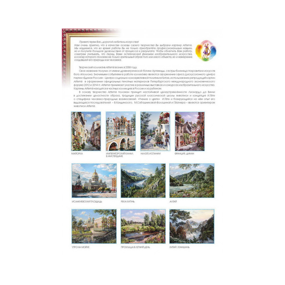 Картина по номерам Белоснежка Санкт-Петербург Кунсткамера - фото 6