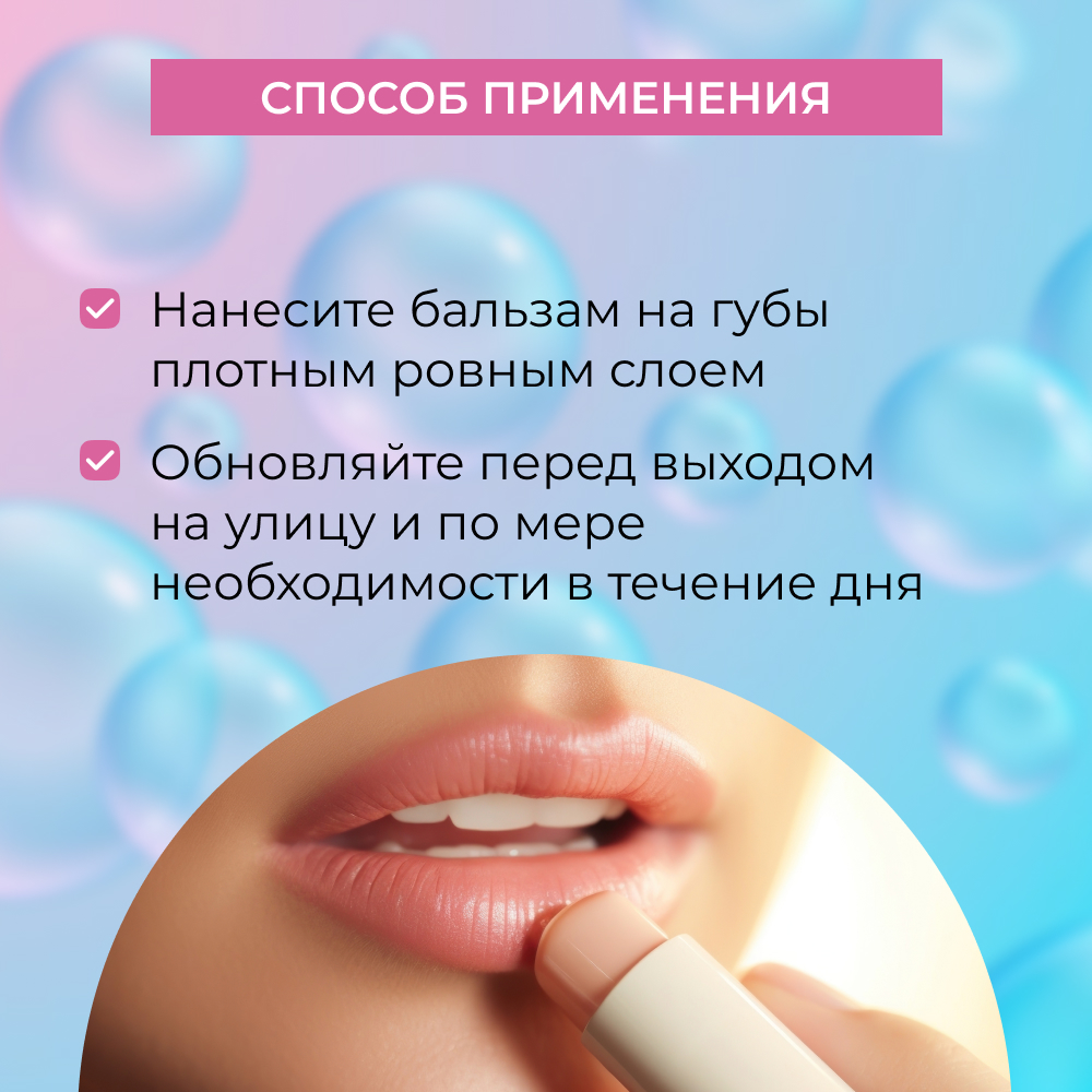 Бальзам Siberina 6 мл - фото 6