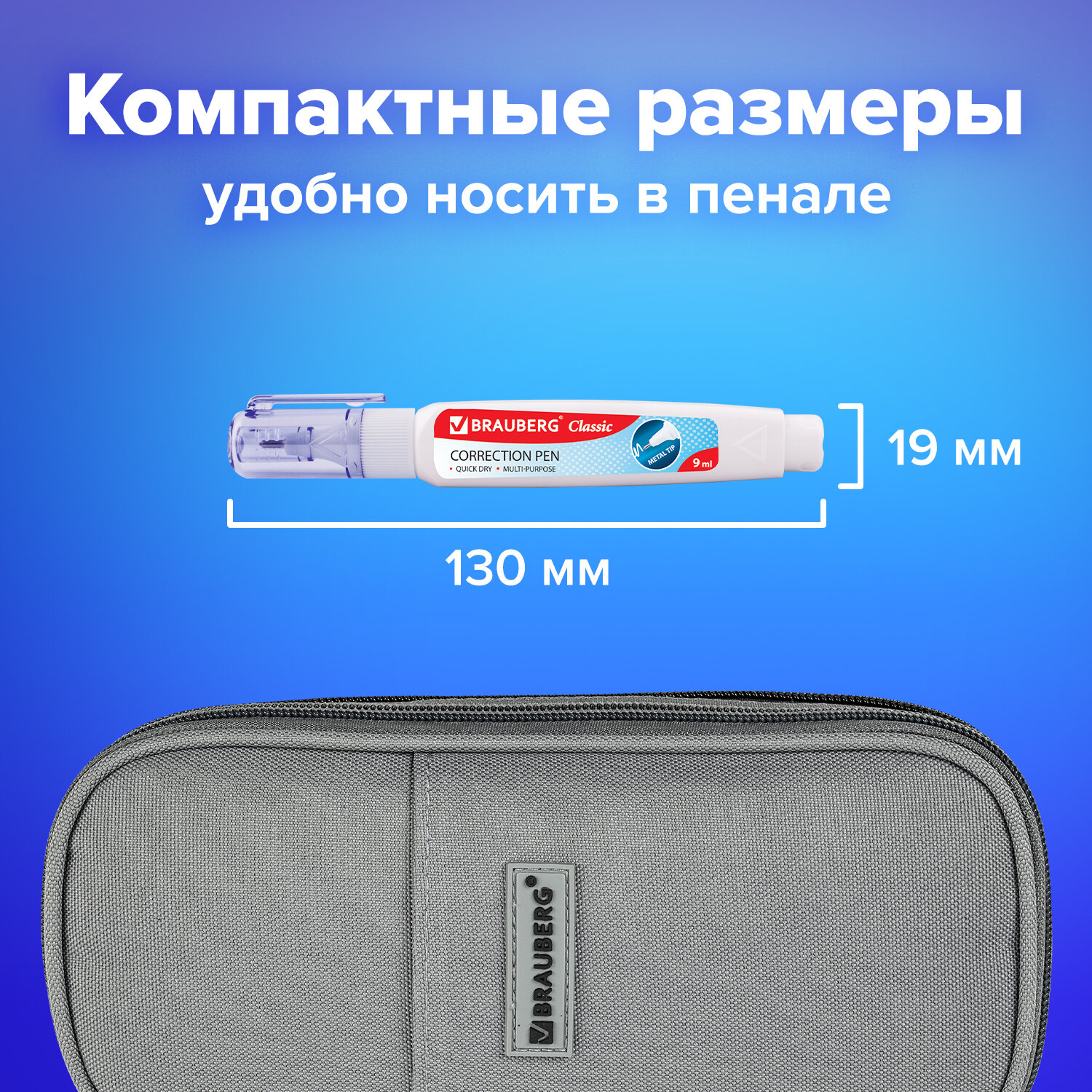 Корректор ручка Brauberg - фото 4