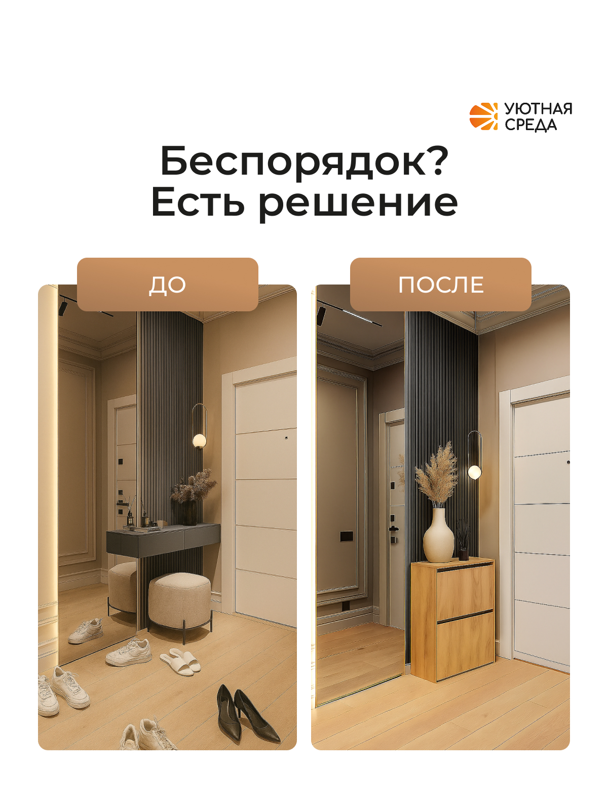 Тумба Уютная среда Обувница для прихожей (дуб) - фото 20