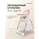 Стульчик для кормления TOMMY Bon appetit коралловый