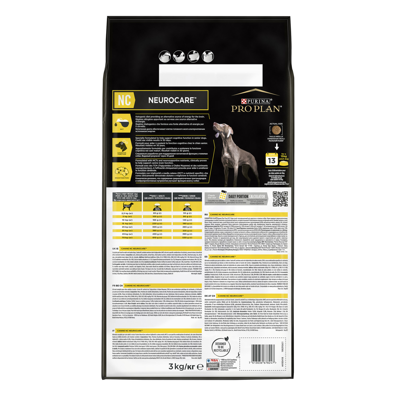 Корм для собак Purina Pro Plan Veterinary diets NC для поддержания функции мозга 3кг - фото 3
