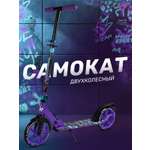 Самокат CITYRIDE двухколесный