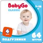 Подгузники BabyGo Classic 4 (7-18 кг) 64 шт.