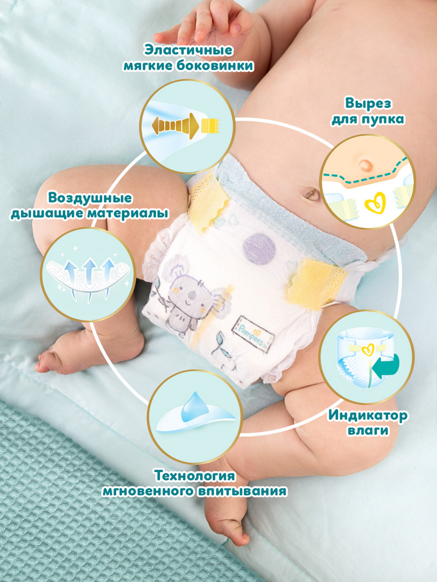 Подгузники Pampers Premium Care 3 (6-10 кг) 114 шт. - фото 6