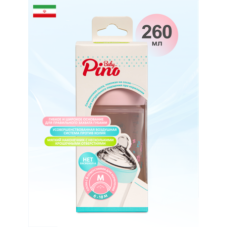 Бутылочка Baby Pino Anti-Colic 260 мл