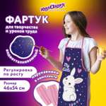 Фартук Юнландия с нарукавниками