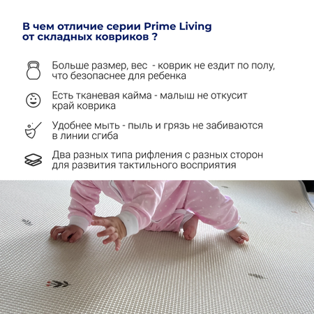 Коврик двухсторонний Parklon Prime Living Неразлучные друзья 150x200x1 см