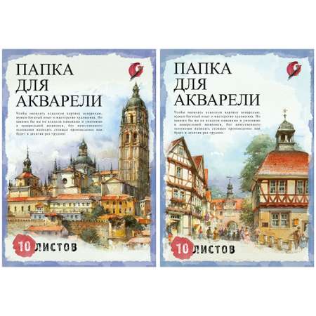Художественная бумага Полиграф Принт для акварели 10 лист.