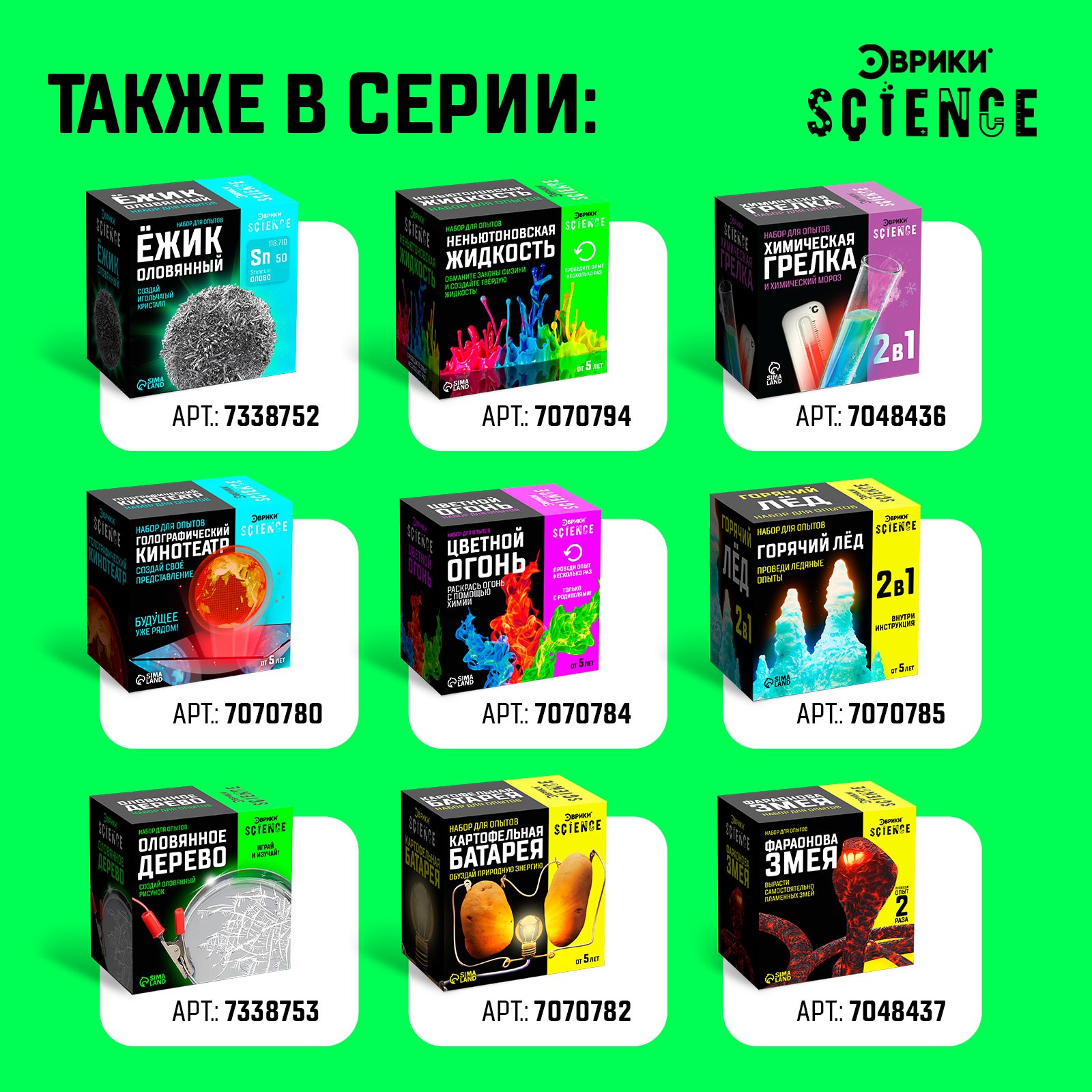 Набор для опытов Эврики - фото 5