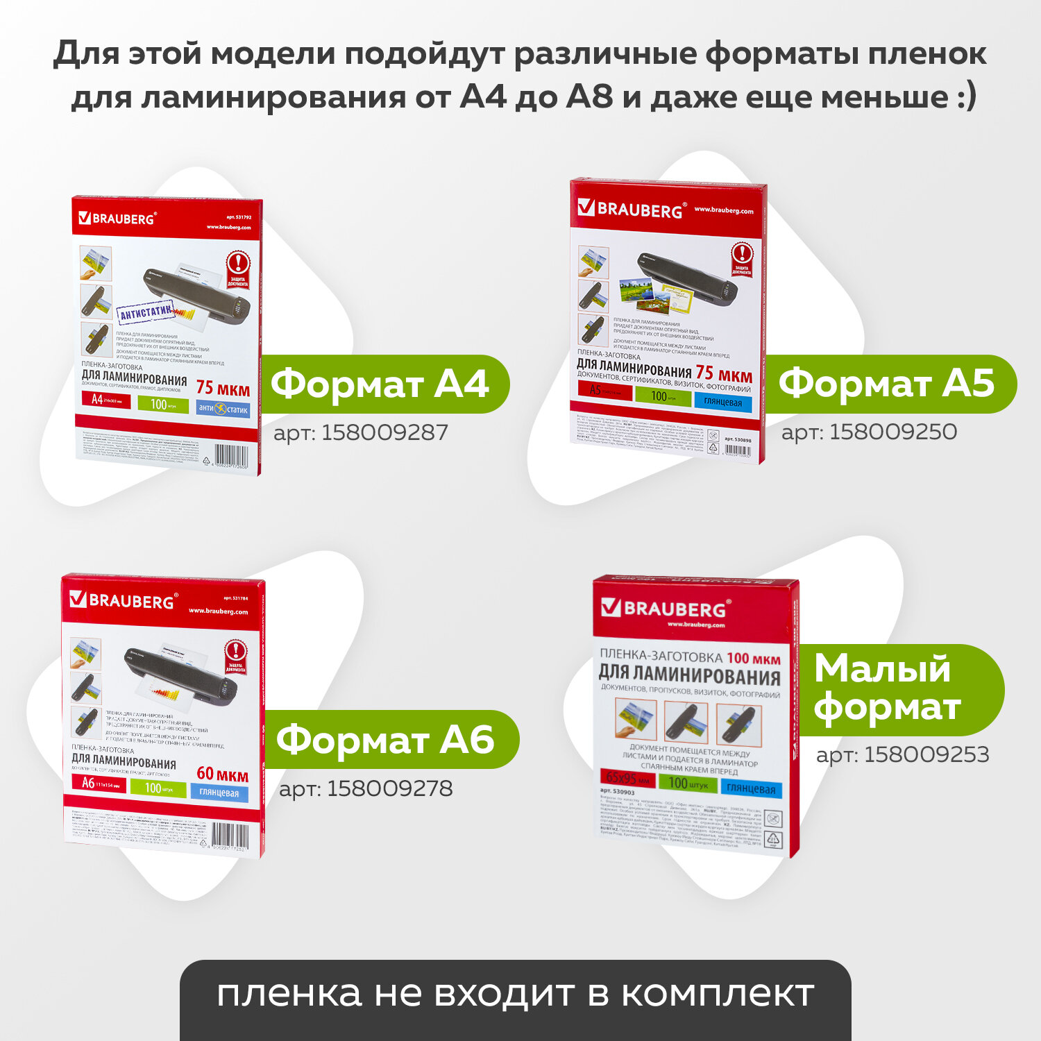 Ламинатор бумаги Brauberg с быстрым нагревом A4 пленка 75-150 мкм - фото 2